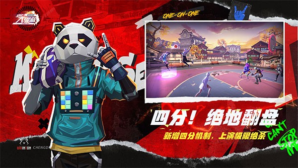 全民大灌篮图3