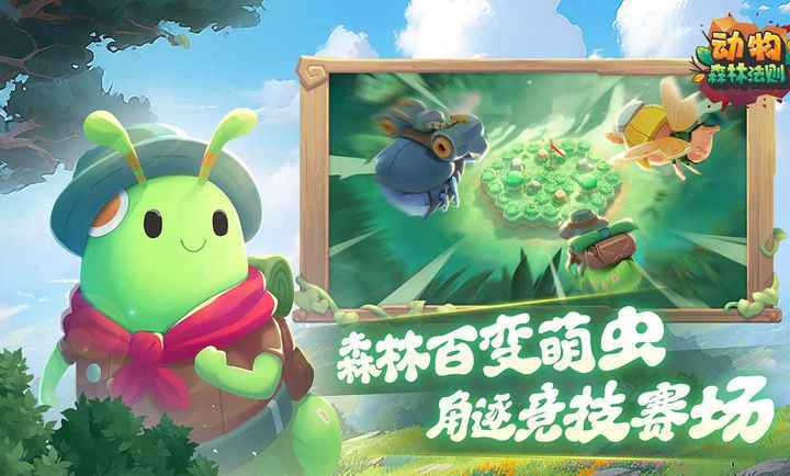 动物森林法则 (4)