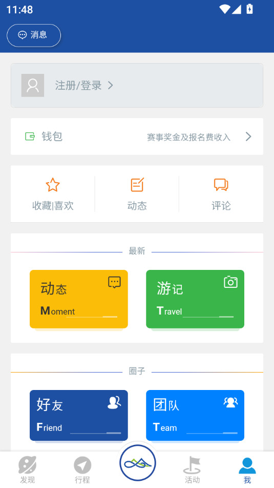 环浙步道图4