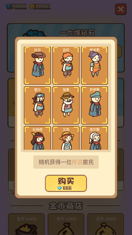 幸存者村庄 (2)
