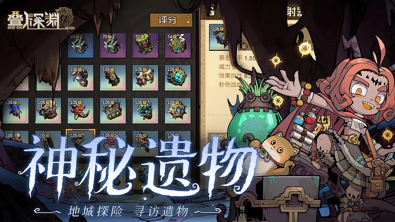 叠入深渊 图4