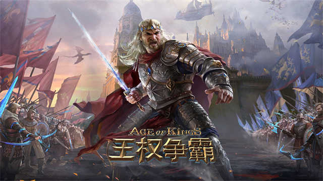 王权争霸九游版图1