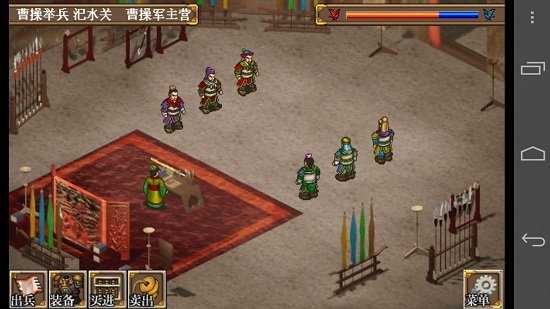 三国志曹操传 手游无广告版(1)