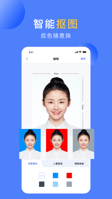 职业形象照图2