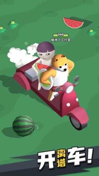 来不及了快上车 图1