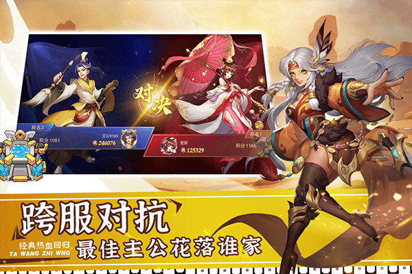 塔王之王2正版(3)