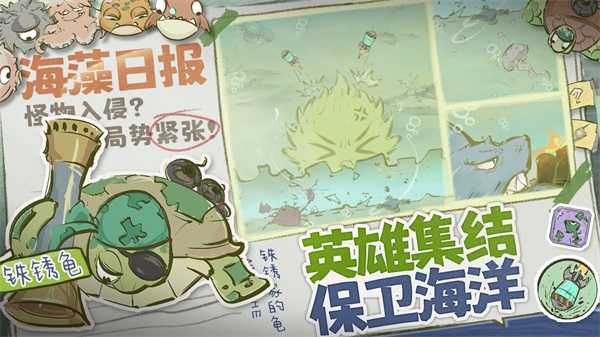 海洋防线 