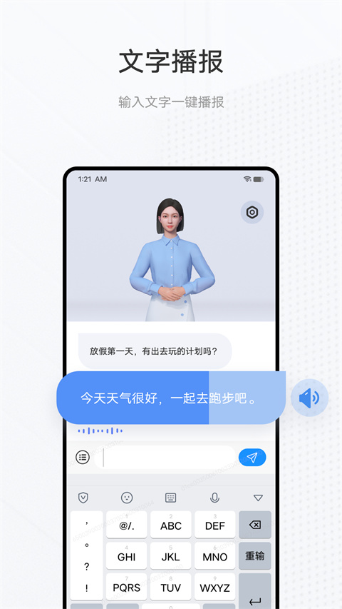 手语翻译官免费图3