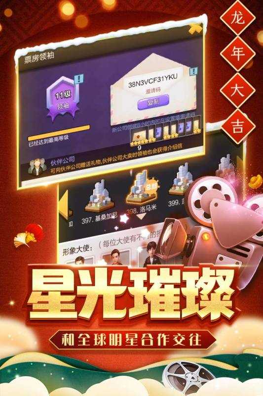 票房大卖王免费 .46(3)