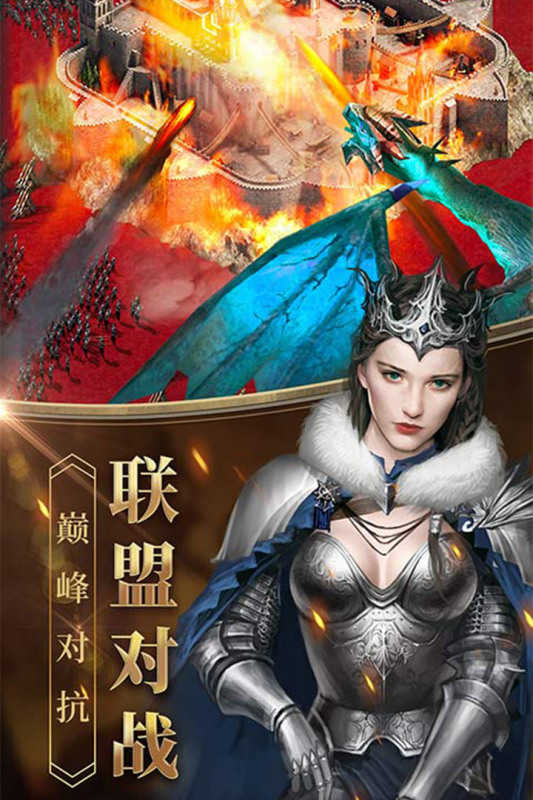 女王的纷争最新版(1)
