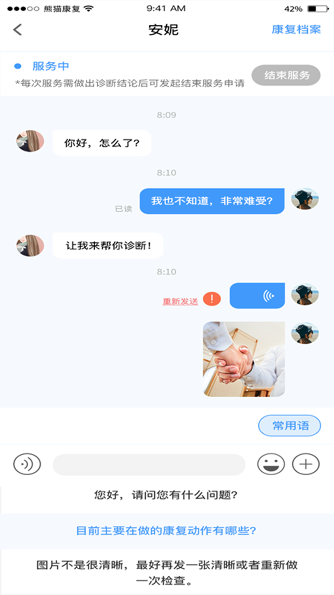 熊猫优康复医生端图1