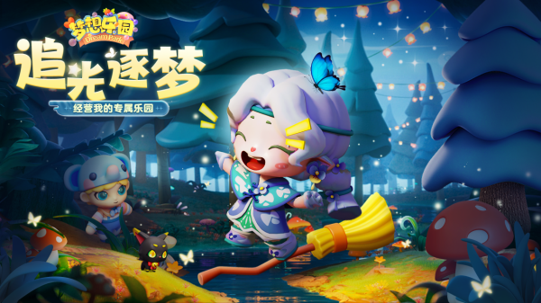 梦想乐园 .31