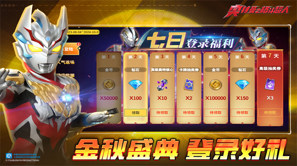 奥特曼之格斗超人普通版