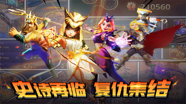 塔防纪元 图1