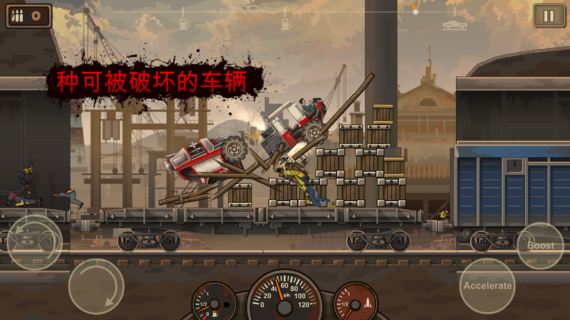 死亡战车2汉化版(5)