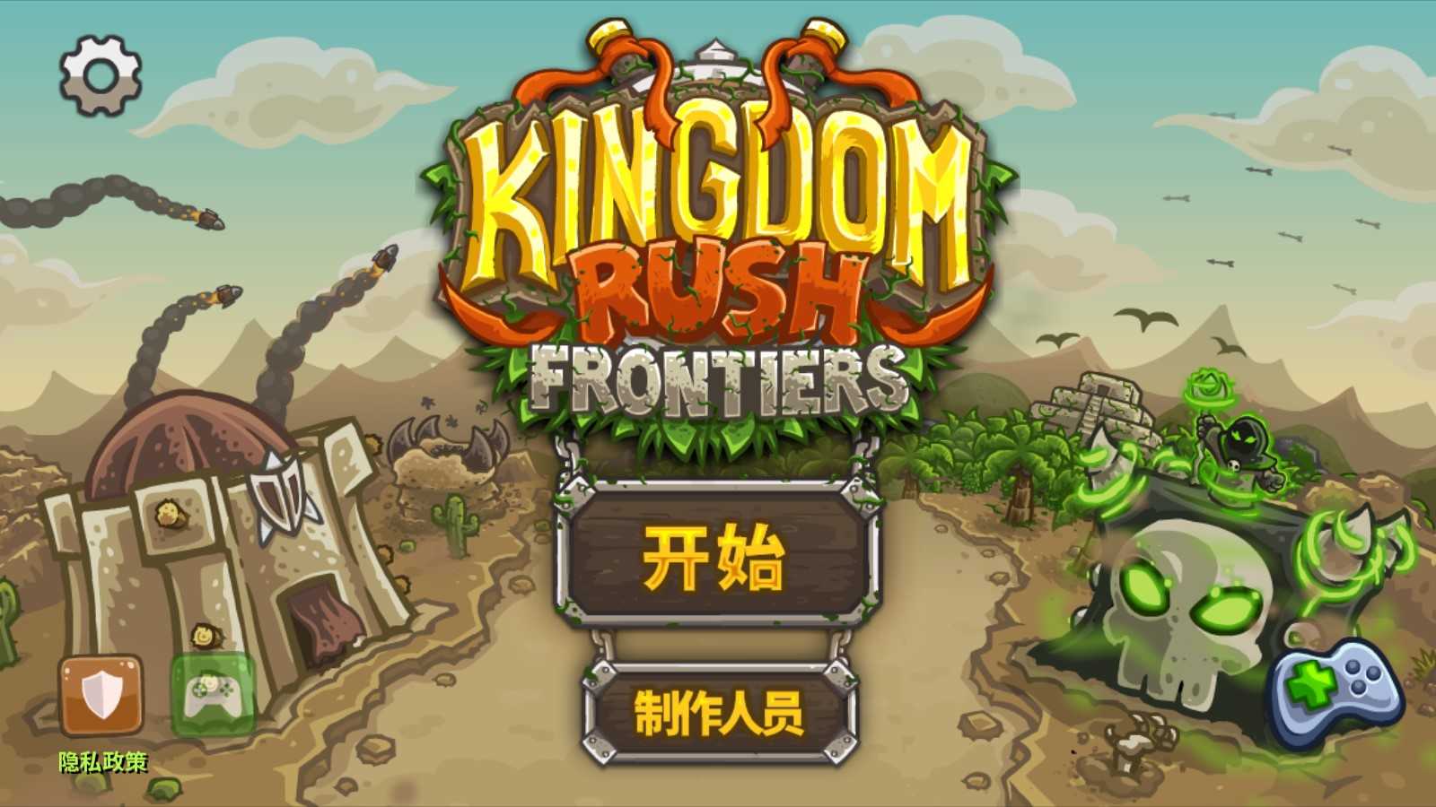 王国保卫战前线免费版图3