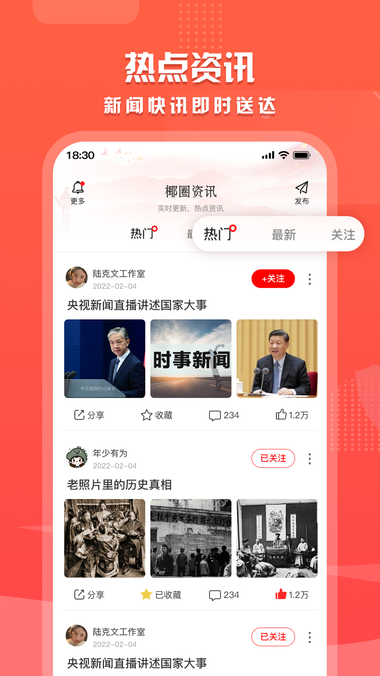 海拔新闻图2