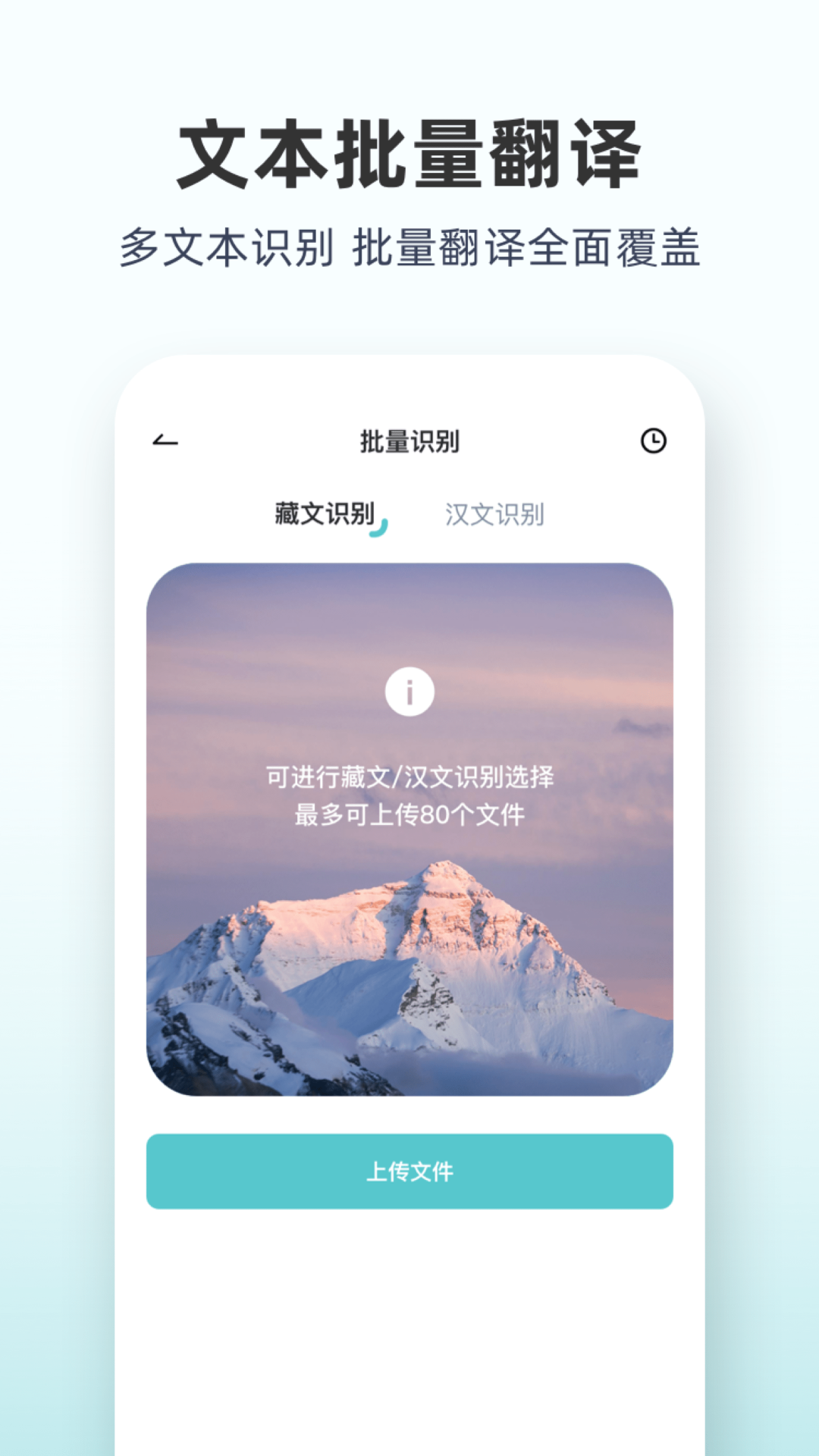 藏语通图1