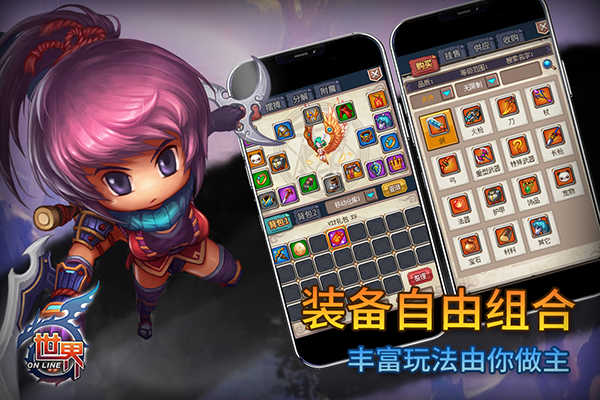 世界OL谷得版图3