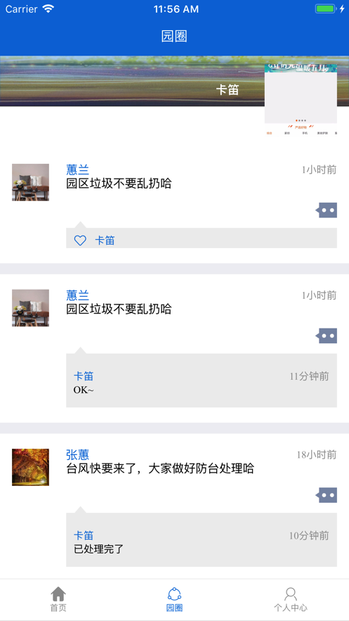 蜂巢园区图5
