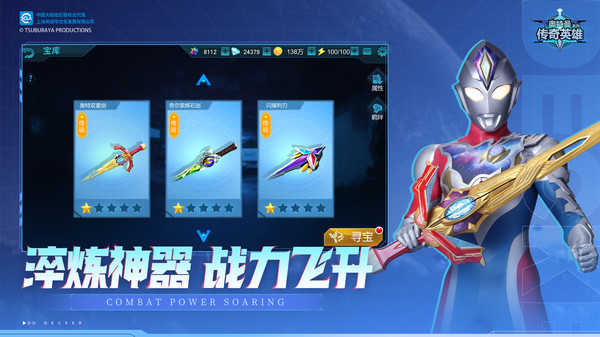 奥特曼传奇英雄 图2