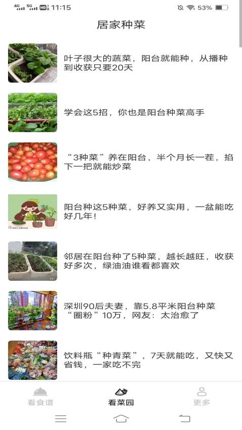 喜悦爱看手机版图2