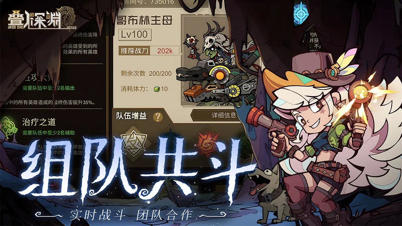 叠入深渊 图1
