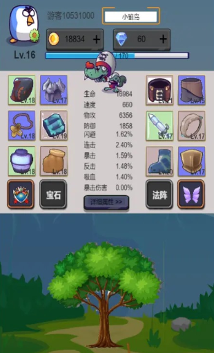 威猛大鸟团(1)