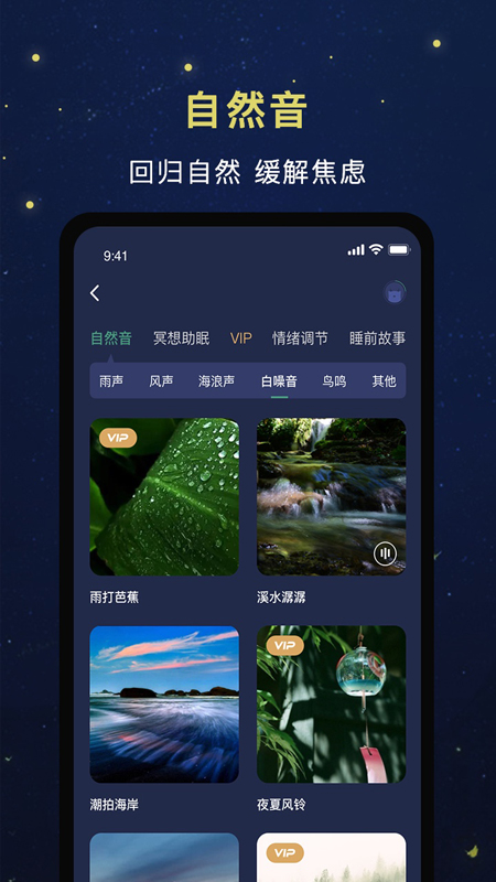 朝花睡眠图3