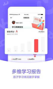 GOGOKID英语安卓免费版图4