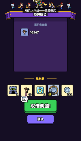 萌兵大作战最新版图1