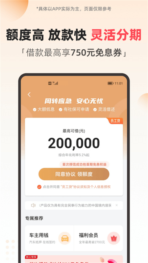 翼支付2025图3