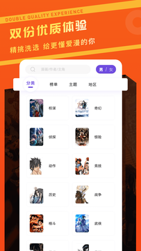 漫画驿站图3