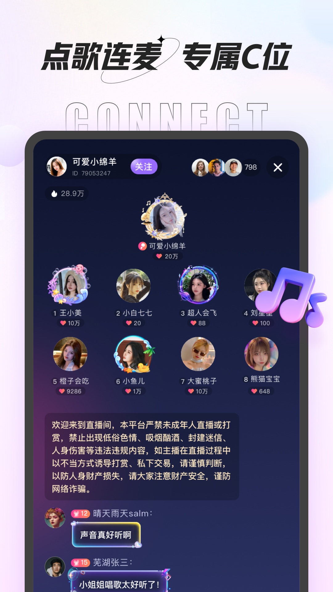 咕咕语音最新版图1