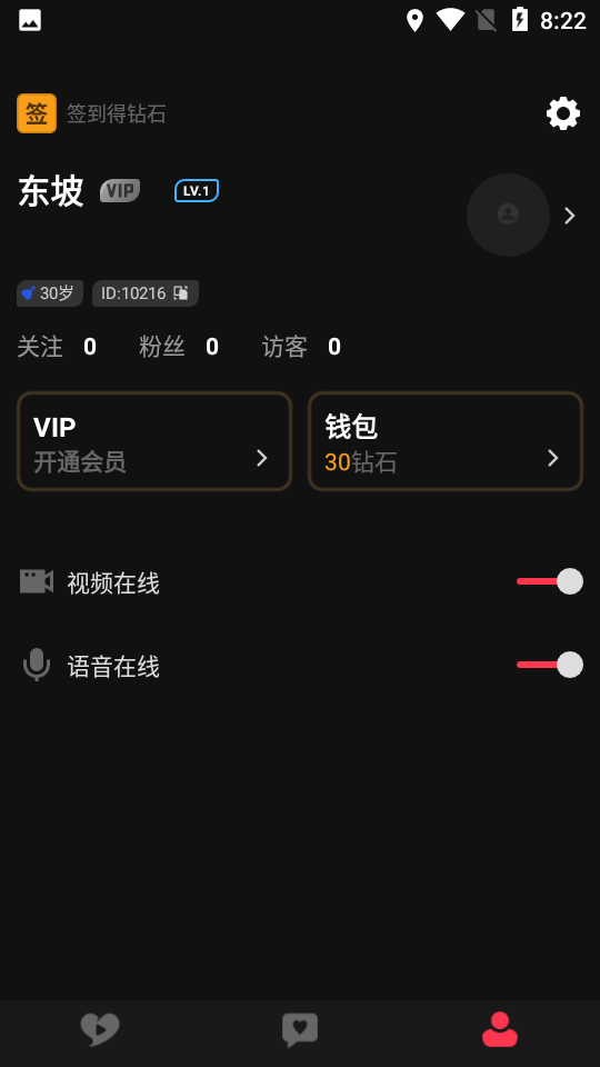 花旅软件图3