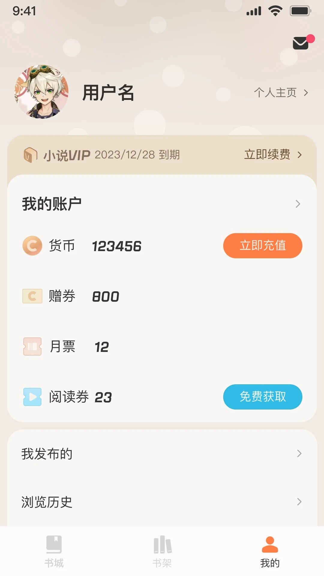 汽水小说(1)