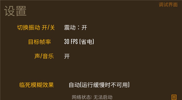 野外求生之旅中文版(2)