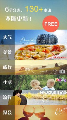 水印美图相机图1