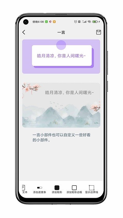 贴纸小组件软件图3