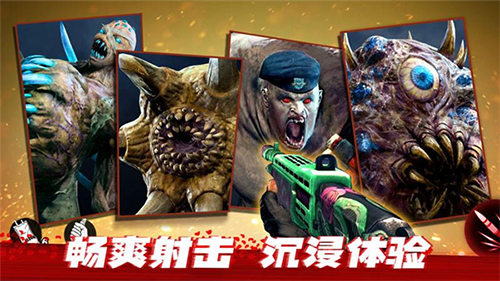 僵尸前线3D正式版(3)