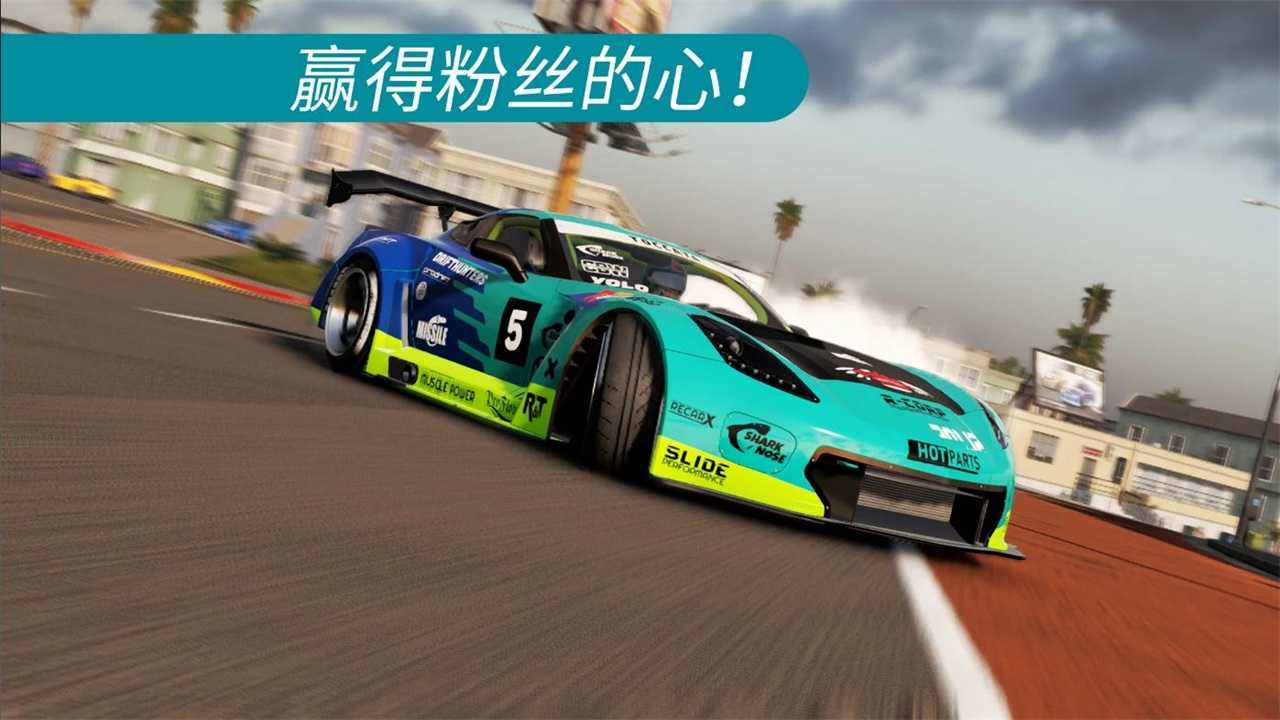 carx漂移赛车汉化版(3)