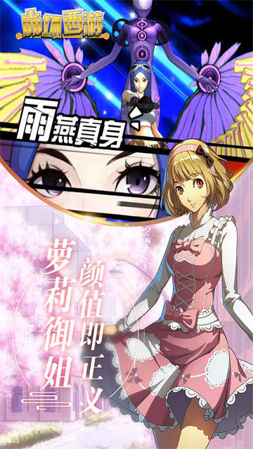 崩坏西游 图1