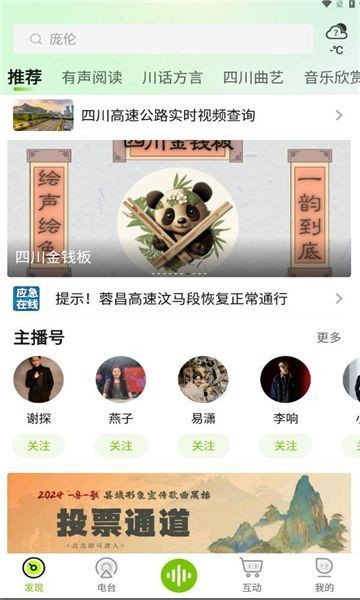 熊猫享听图4
