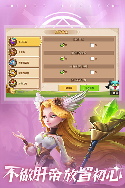 放置奇兵手机版截图2