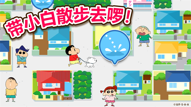 蜡笔小新帮手大作战 