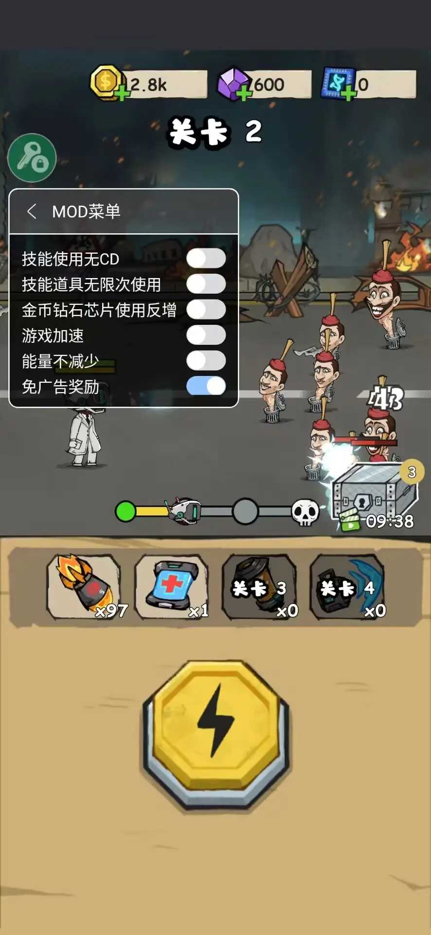 监控人冲突游戏 