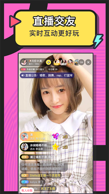 美丽约图4