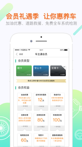 车主通图2