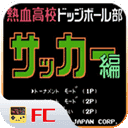 FC热血足球  v2020.12.21.14