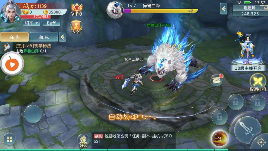 幻世九天直装游戏版图2